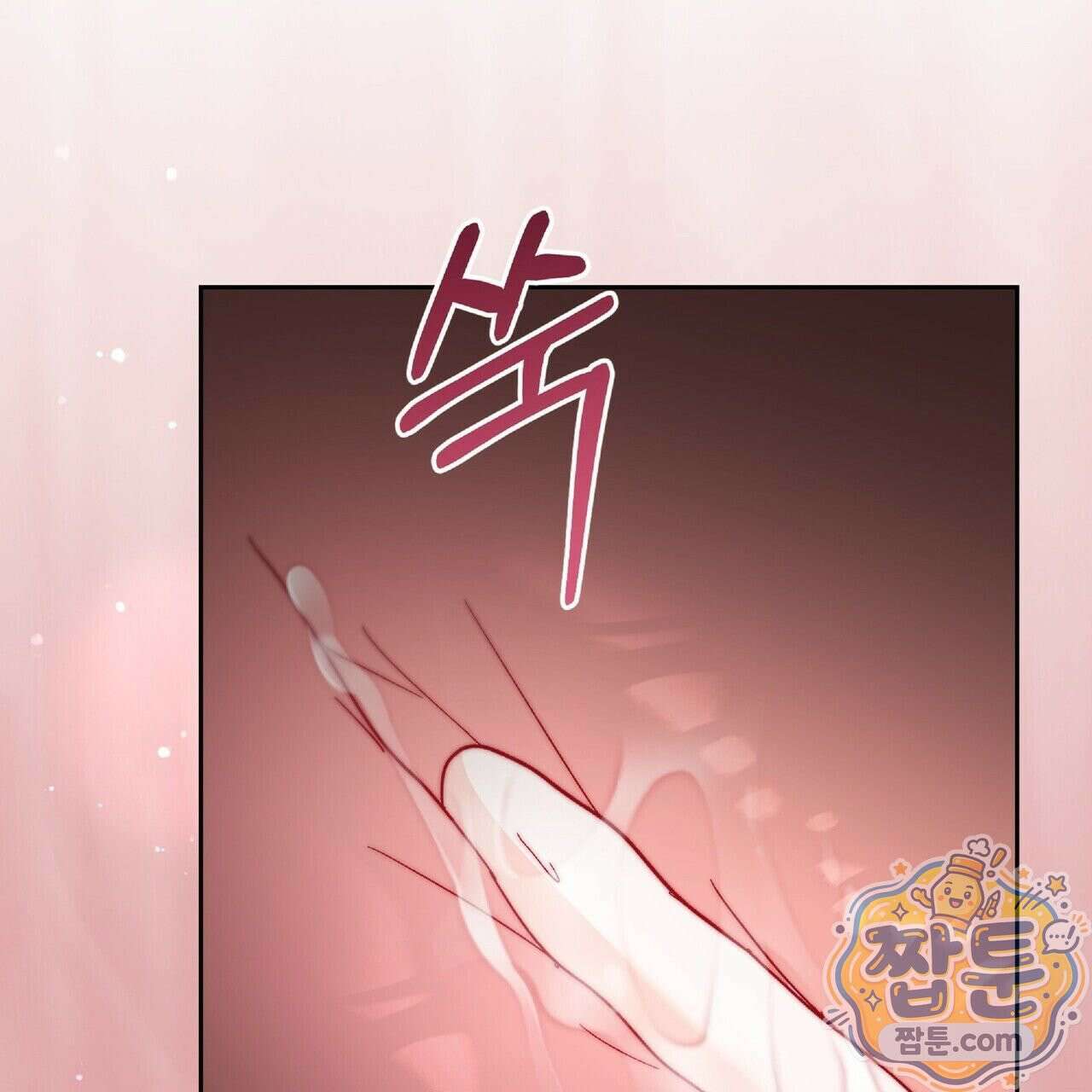 Dick Deep! 시즌 2 3화 36