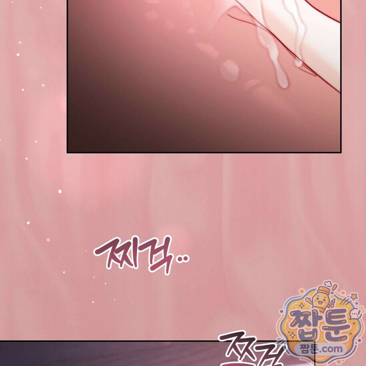 Dick Deep! 시즌 2 3화 37