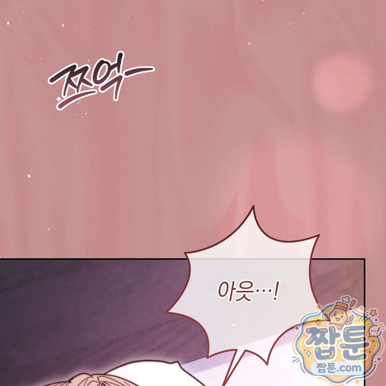 Dick Deep! 시즌 2 3화 42