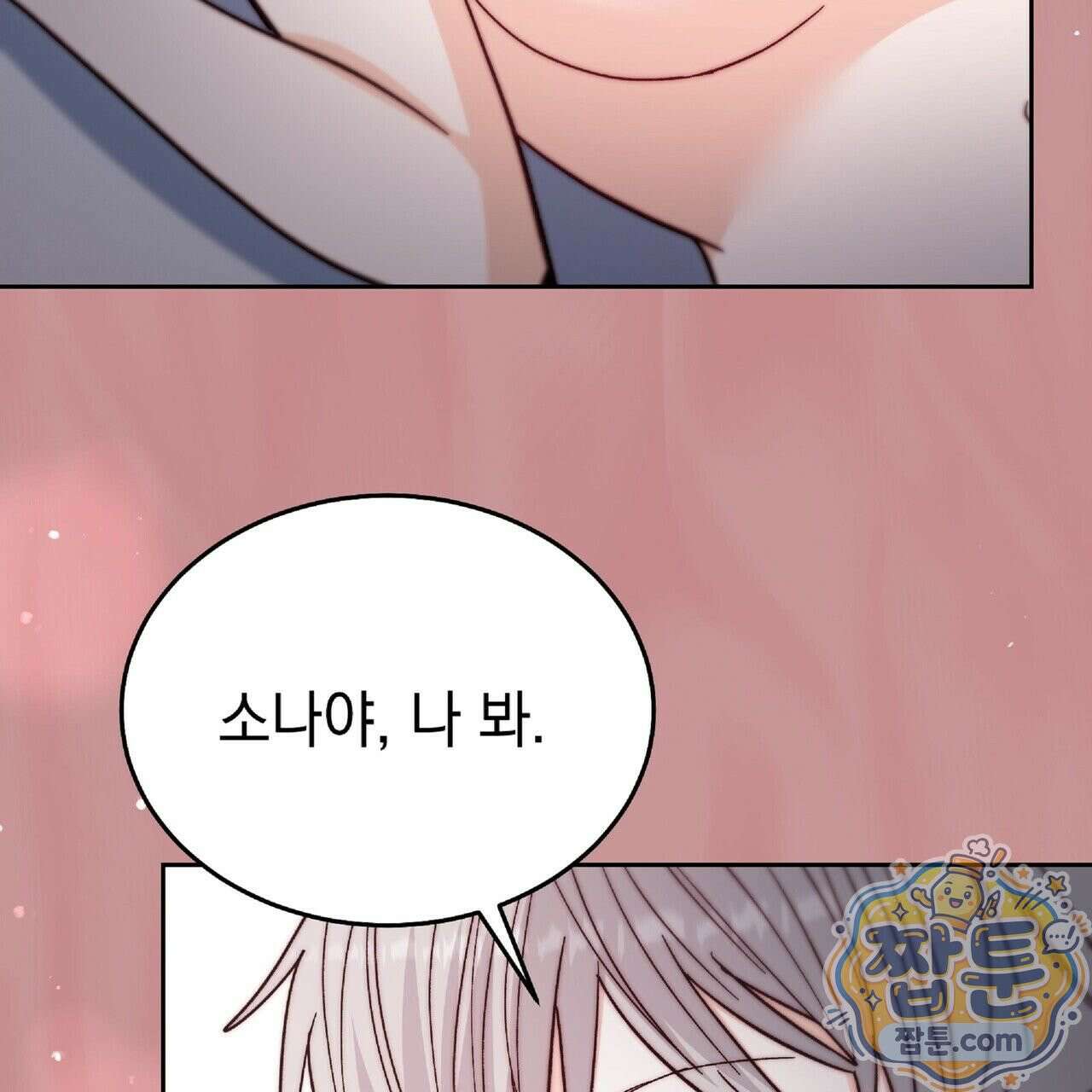 Dick Deep! 시즌 2 3화 44