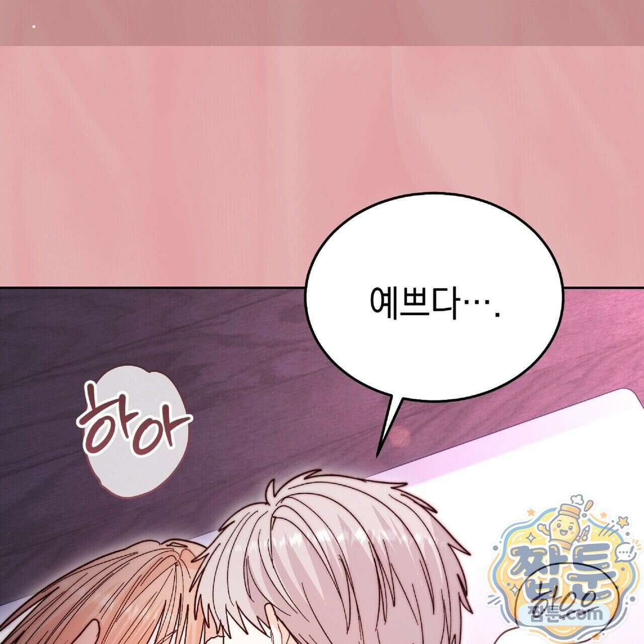 Dick Deep! 시즌 2 3화 46