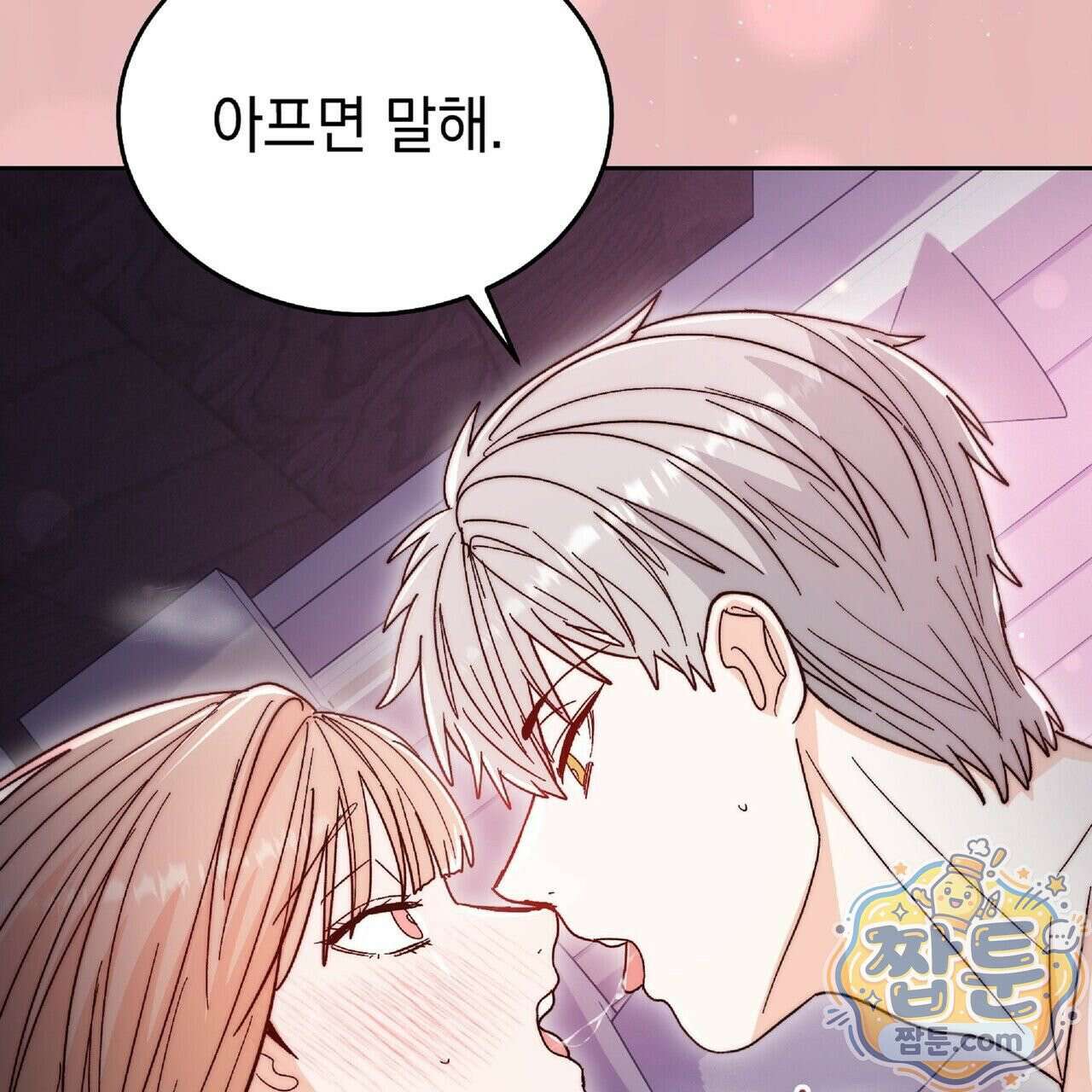 Dick Deep! 시즌 2 3화 51