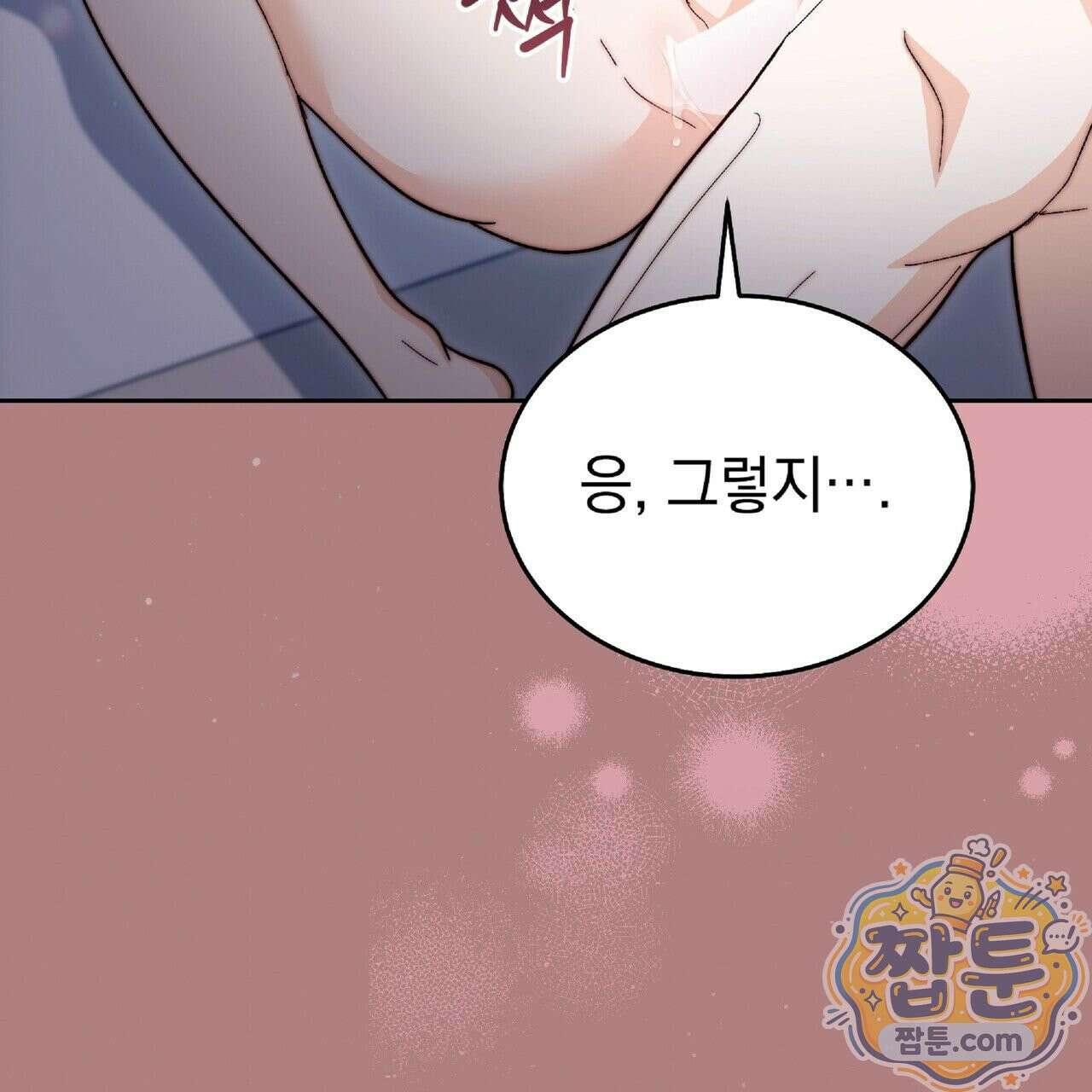 Dick Deep! 시즌 2 3화 59