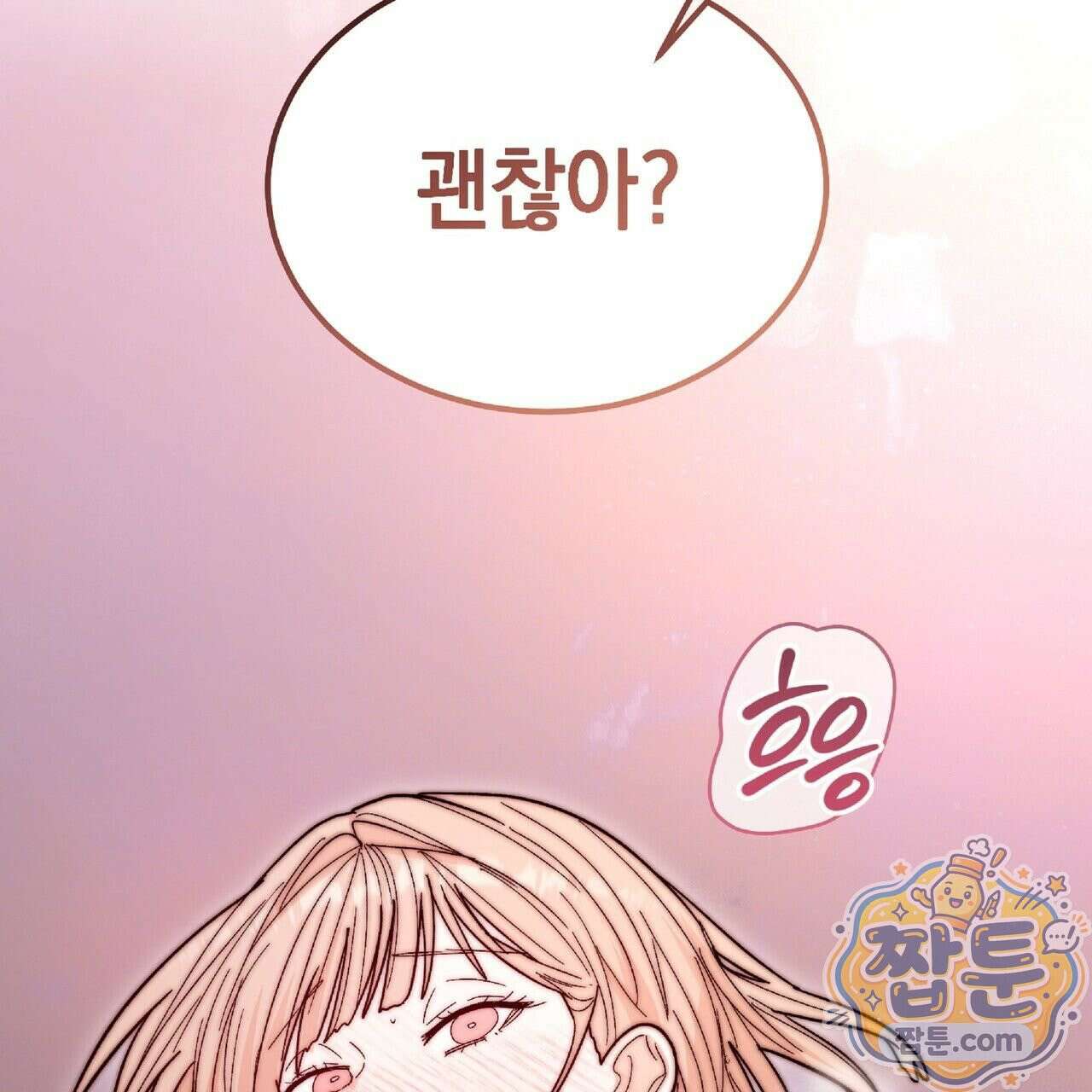 Dick Deep! 시즌 2 3화 62