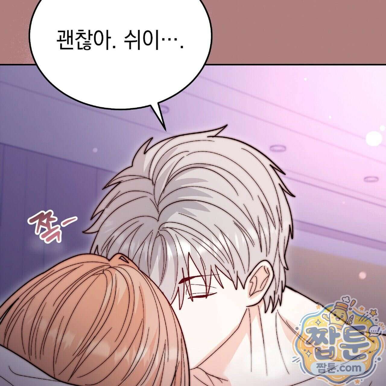 Dick Deep! 시즌 2 3화 68