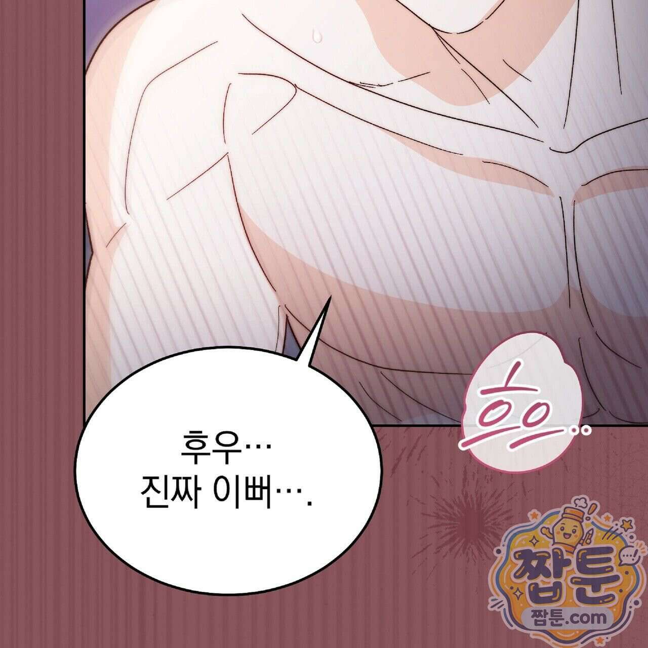 Dick Deep! 시즌 2 3화 82