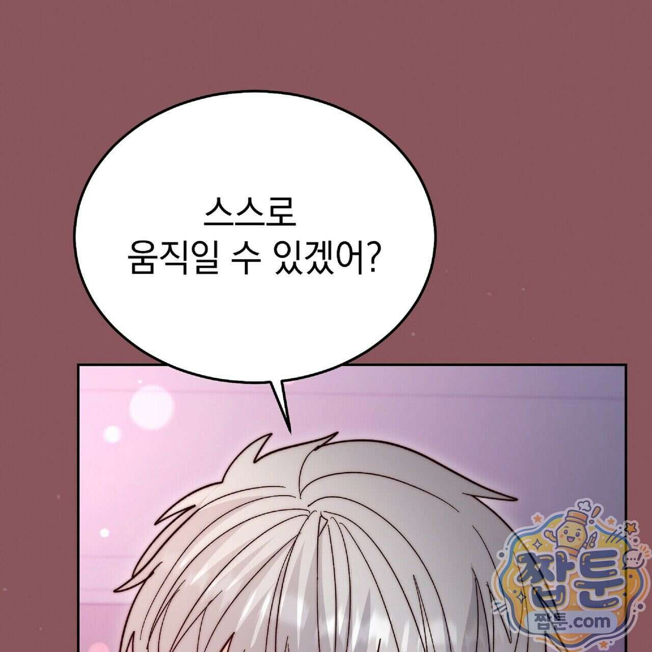 Dick Deep! 시즌 2 3화 87