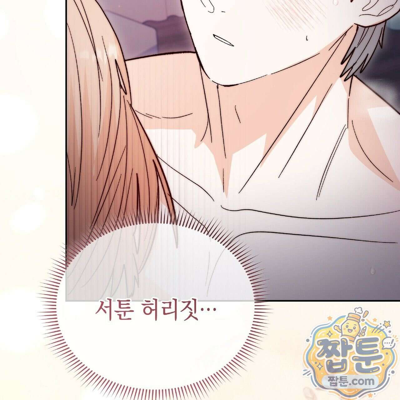 Dick Deep! 시즌 2 3화 94