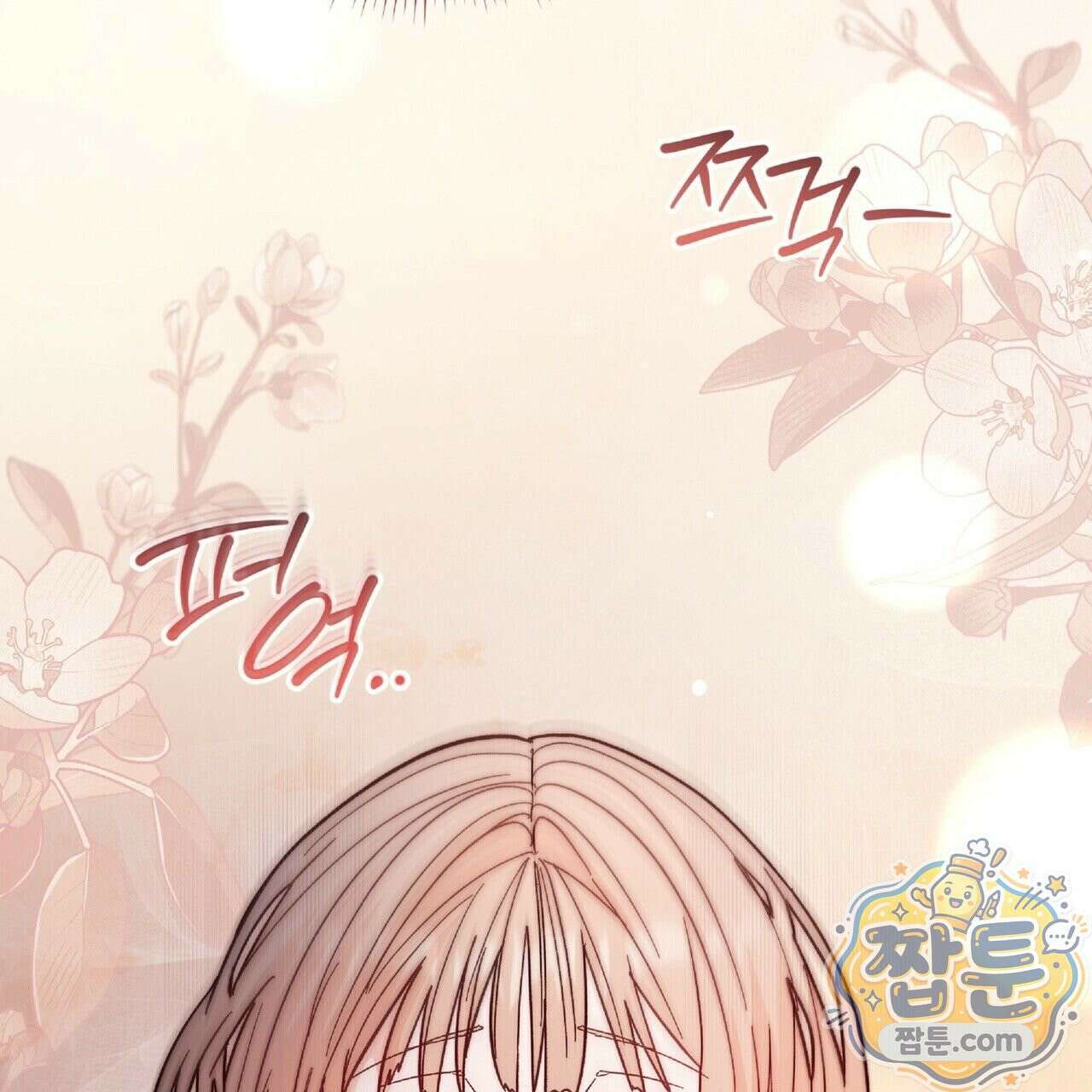 Dick Deep! 시즌 2 3화 95