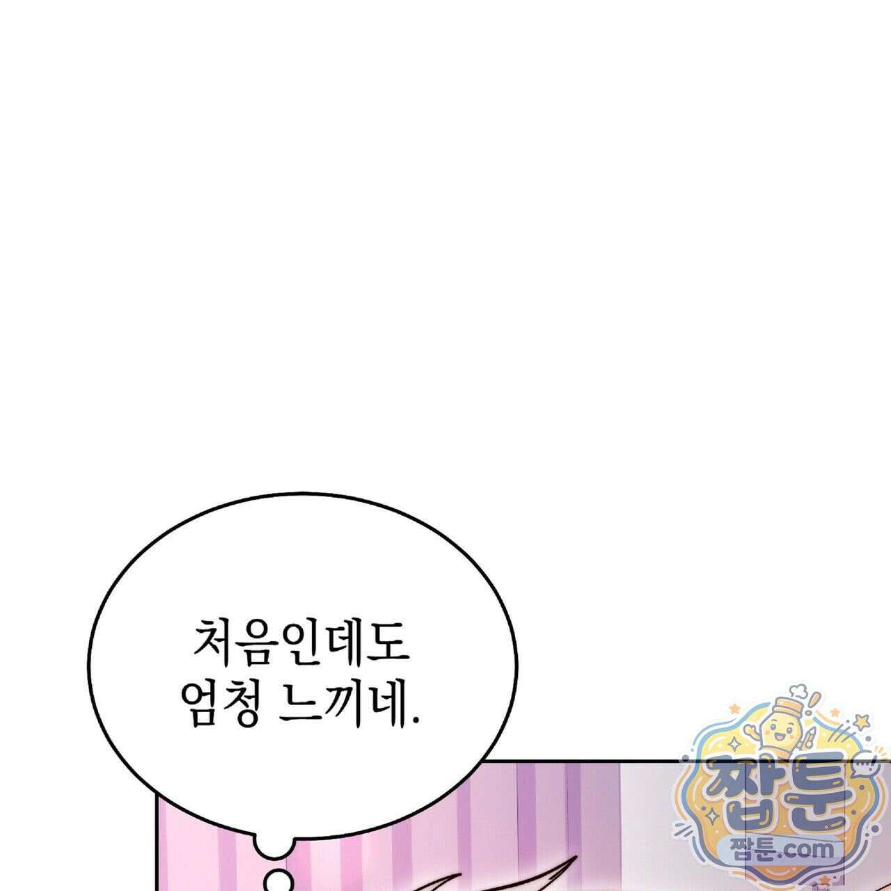 Dick Deep! 시즌 2 3화 105