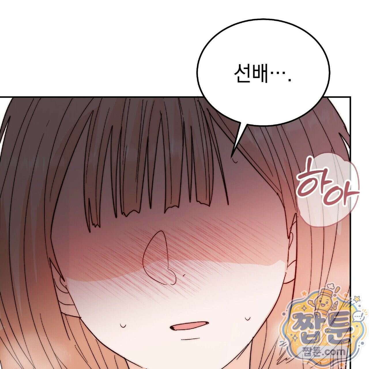 Dick Deep! 시즌 2 3화 108