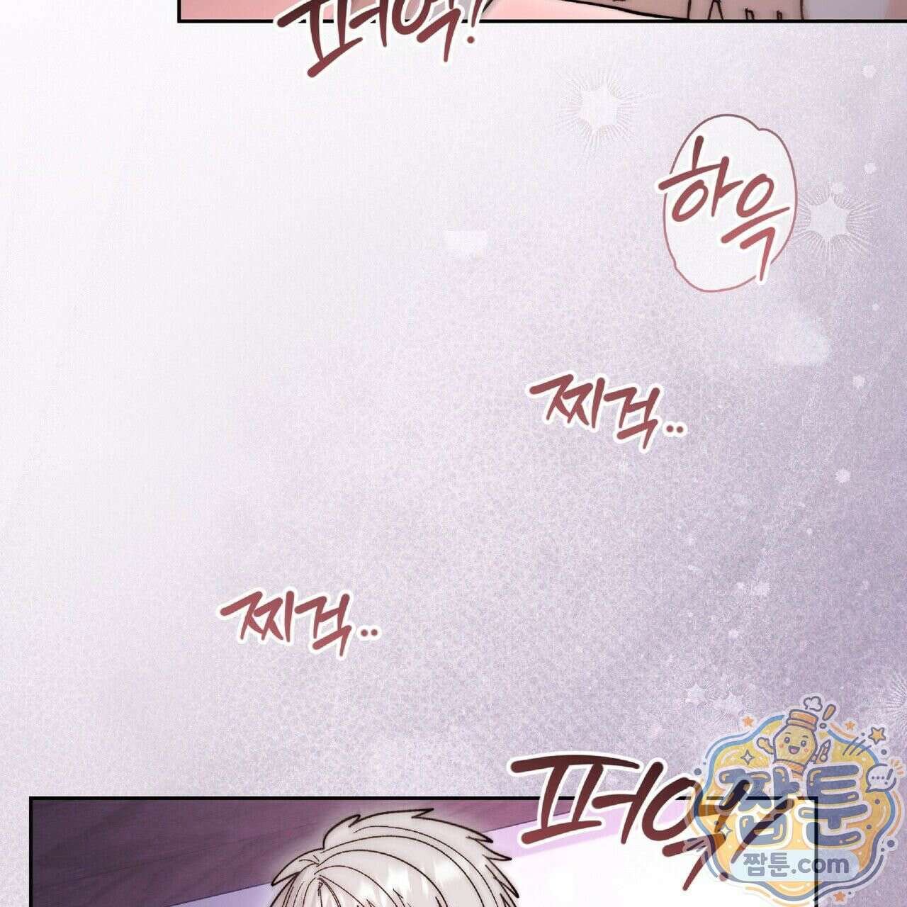 Dick Deep! 시즌 2 3화 116