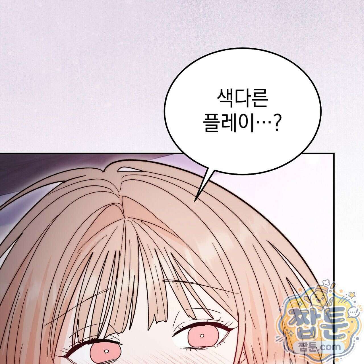 Dick Deep! 시즌 2 3화 122