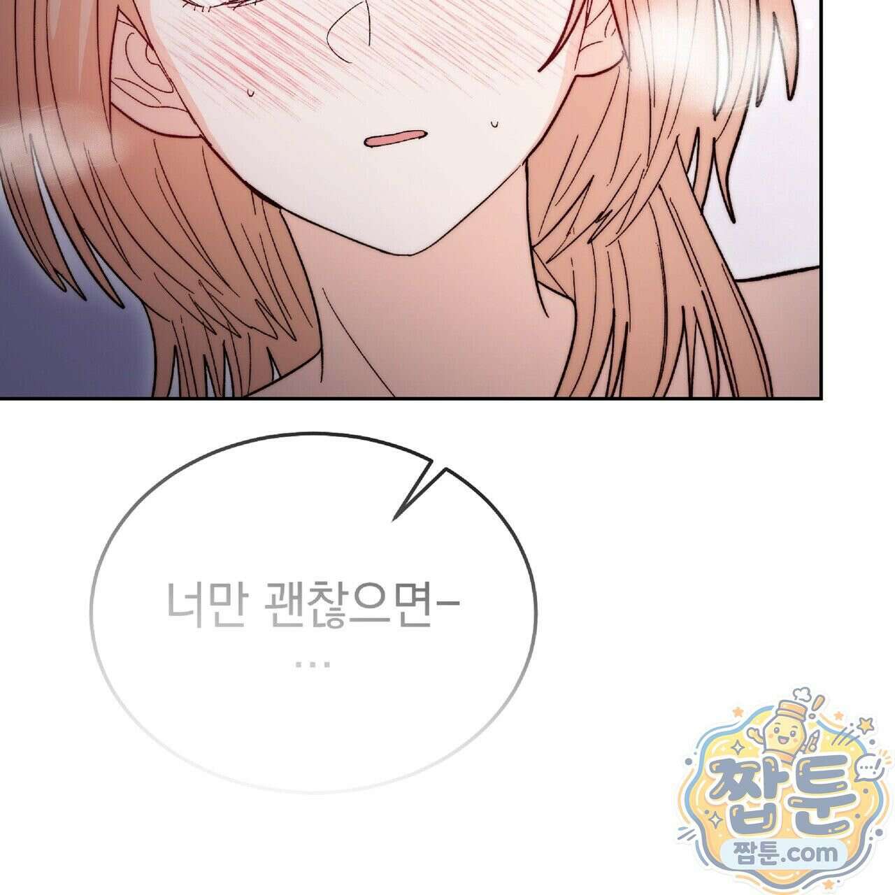 Dick Deep! 시즌 2 3화 123