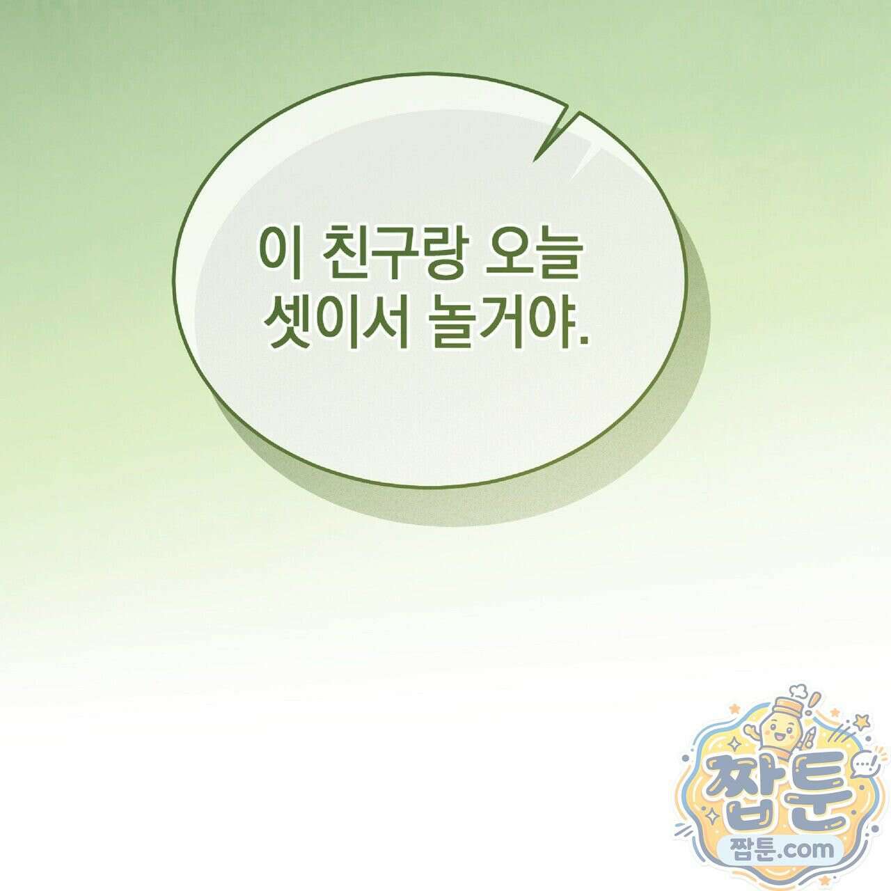 Dick Deep! 시즌 2 3화 130