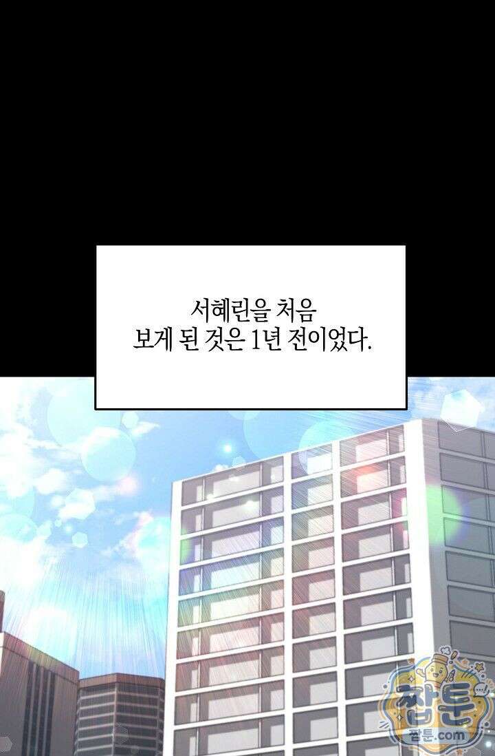 욕망의 품격 6화 2