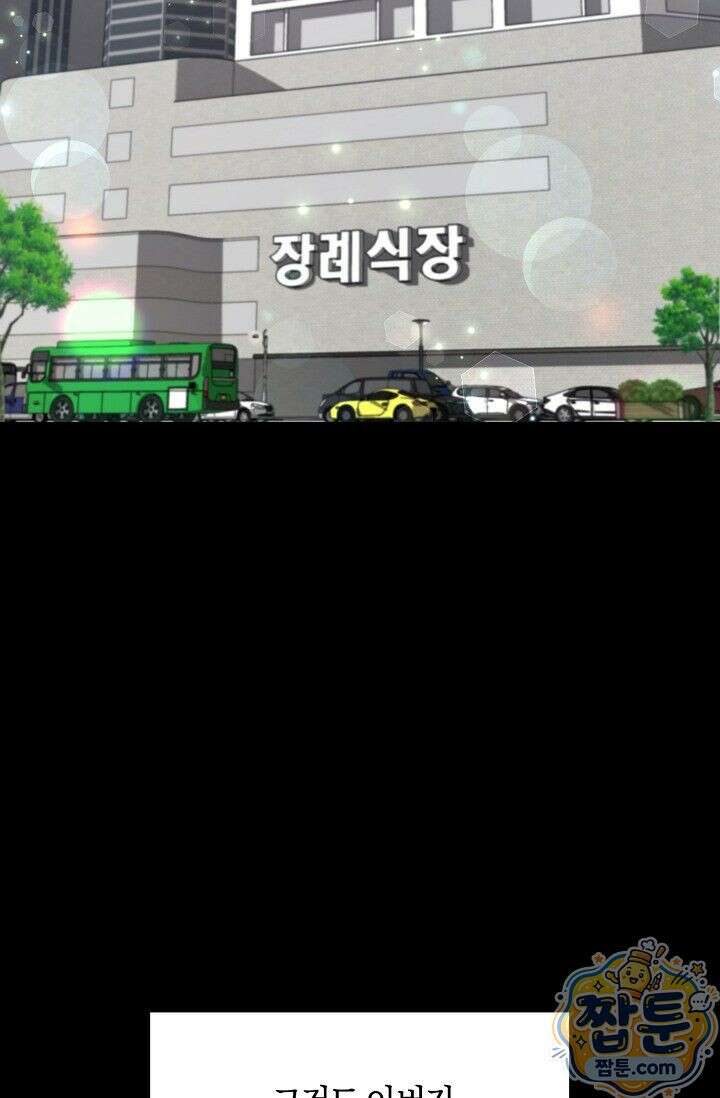 욕망의 품격 6화 3