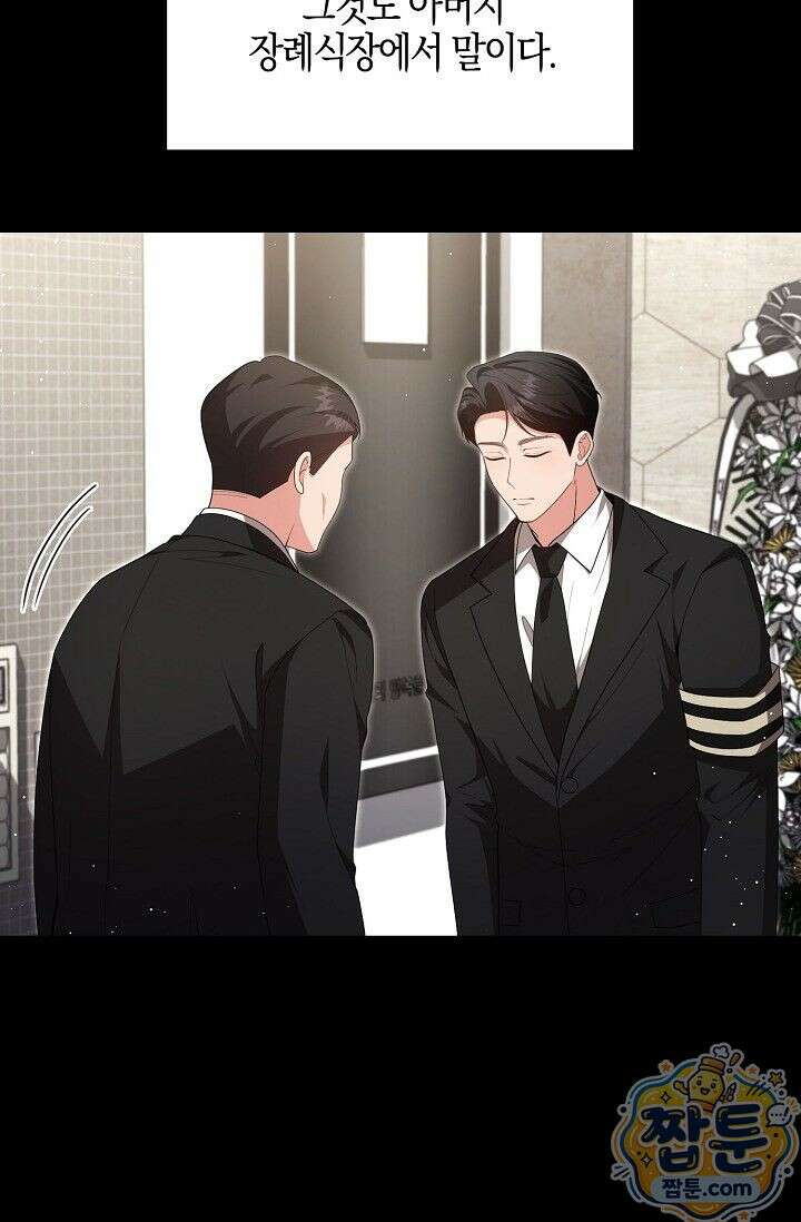 욕망의 품격 6화 4