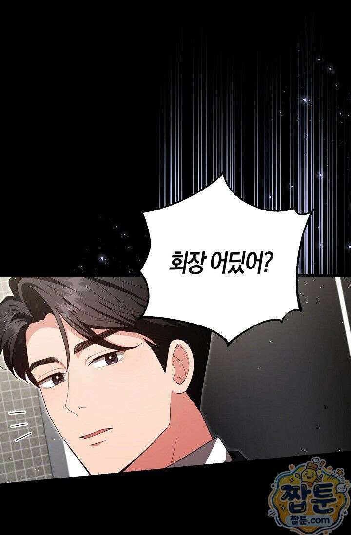 욕망의 품격 6화 5