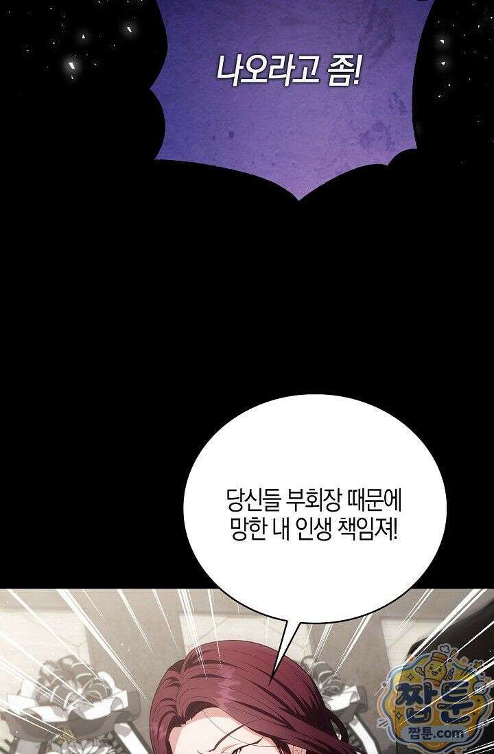 욕망의 품격 6화 8