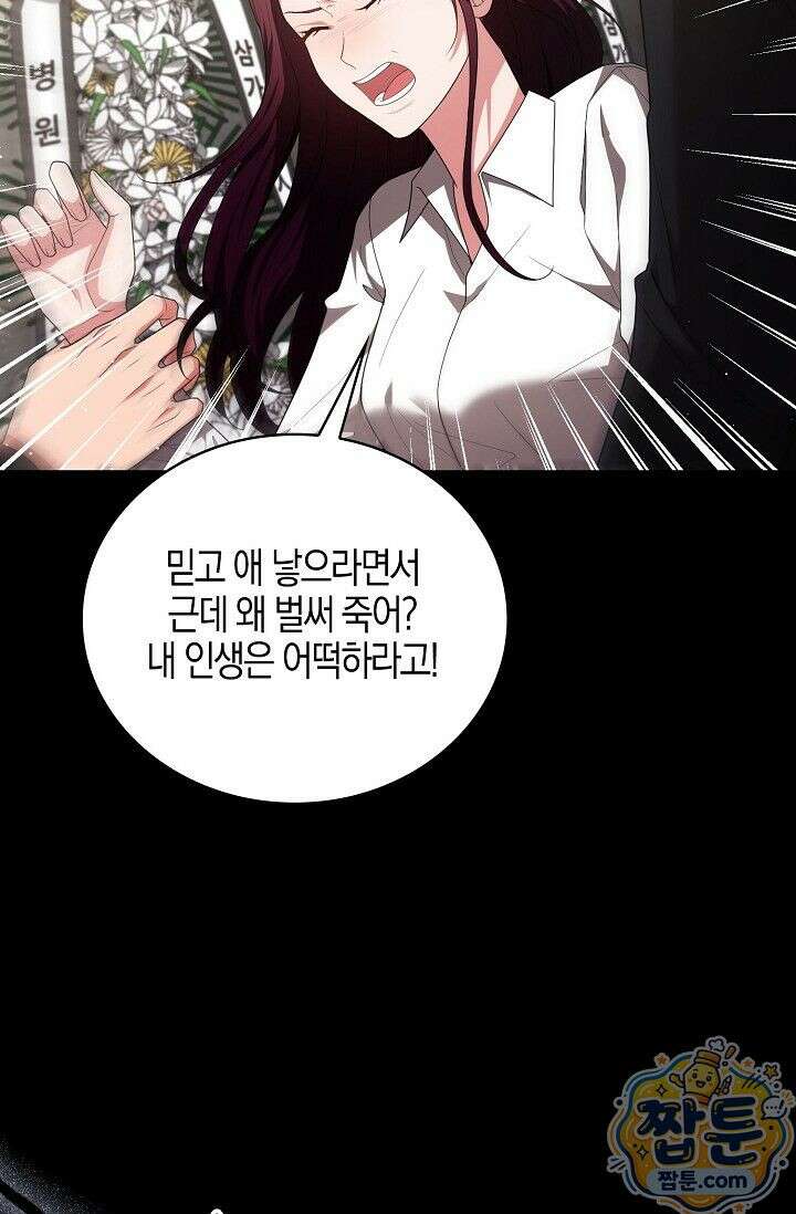 욕망의 품격 6화 9