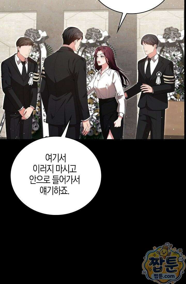 욕망의 품격 6화 12