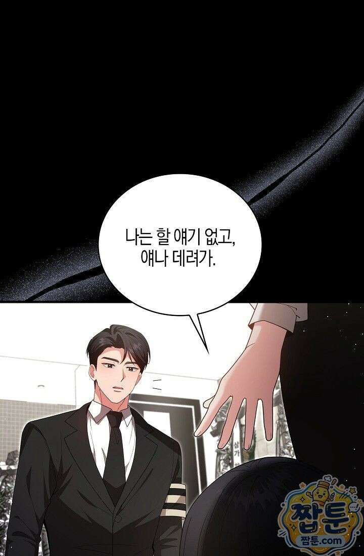 욕망의 품격 6화 13