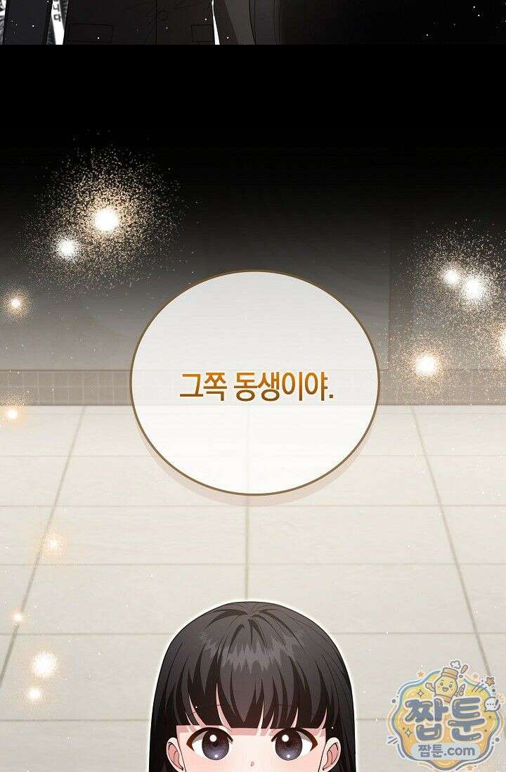 욕망의 품격 6화 14
