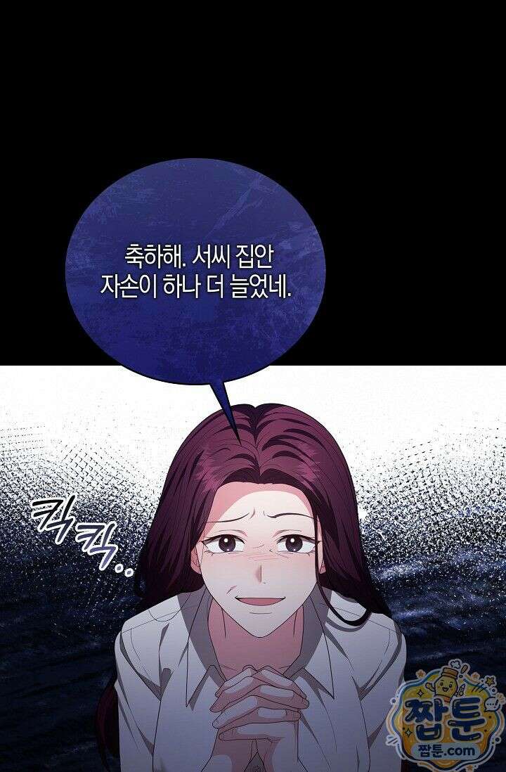 욕망의 품격 6화 16