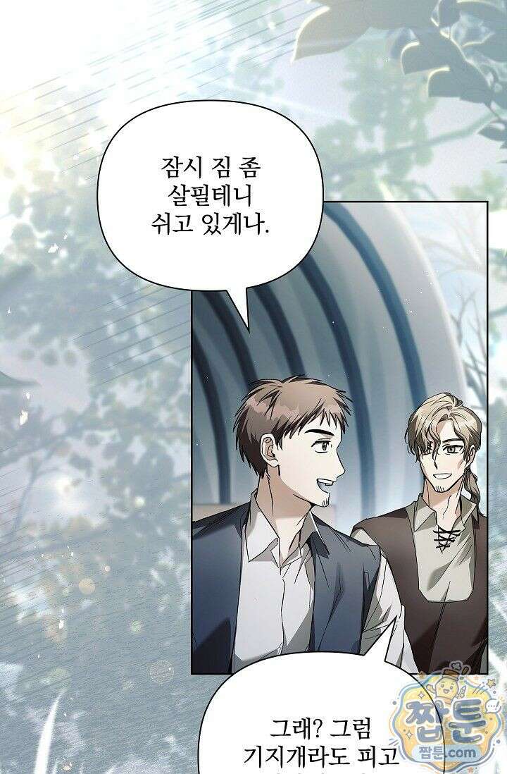 완벽한 복수에 대하여 6화 3