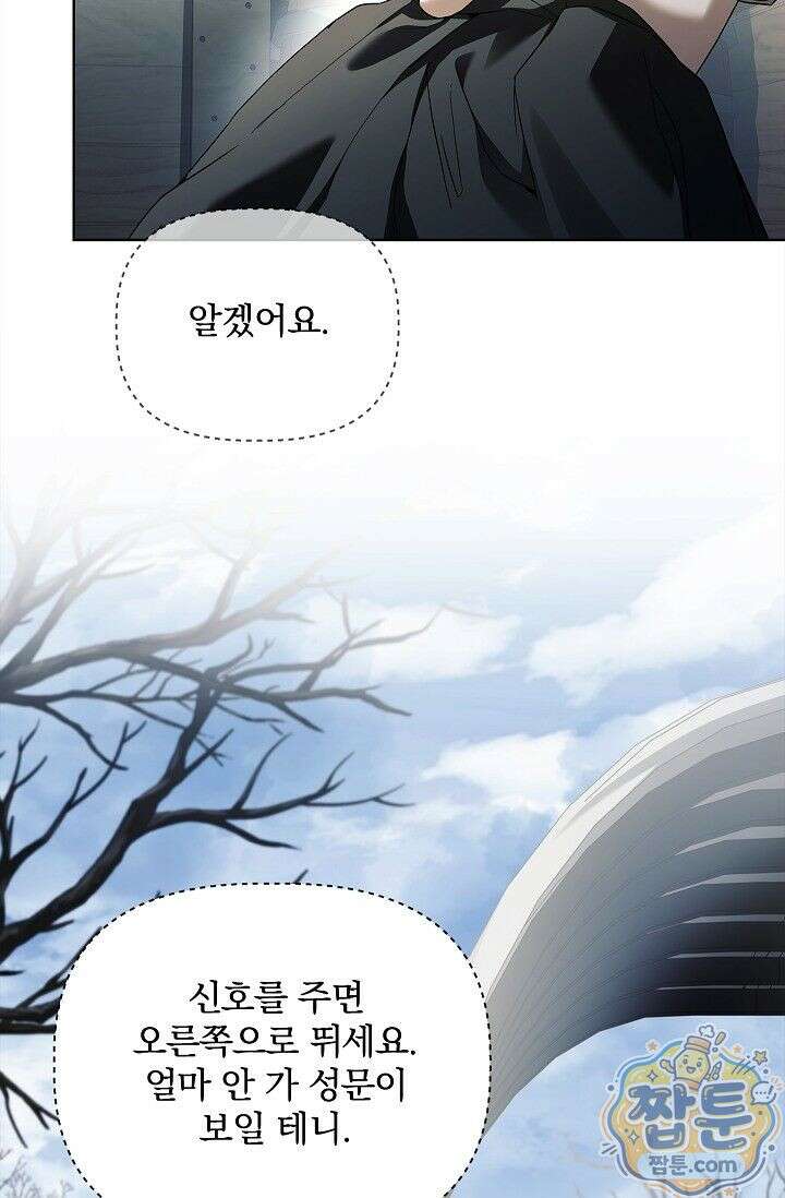 완벽한 복수에 대하여 6화 6