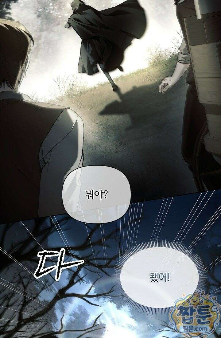 완벽한 복수에 대하여 6화 11
