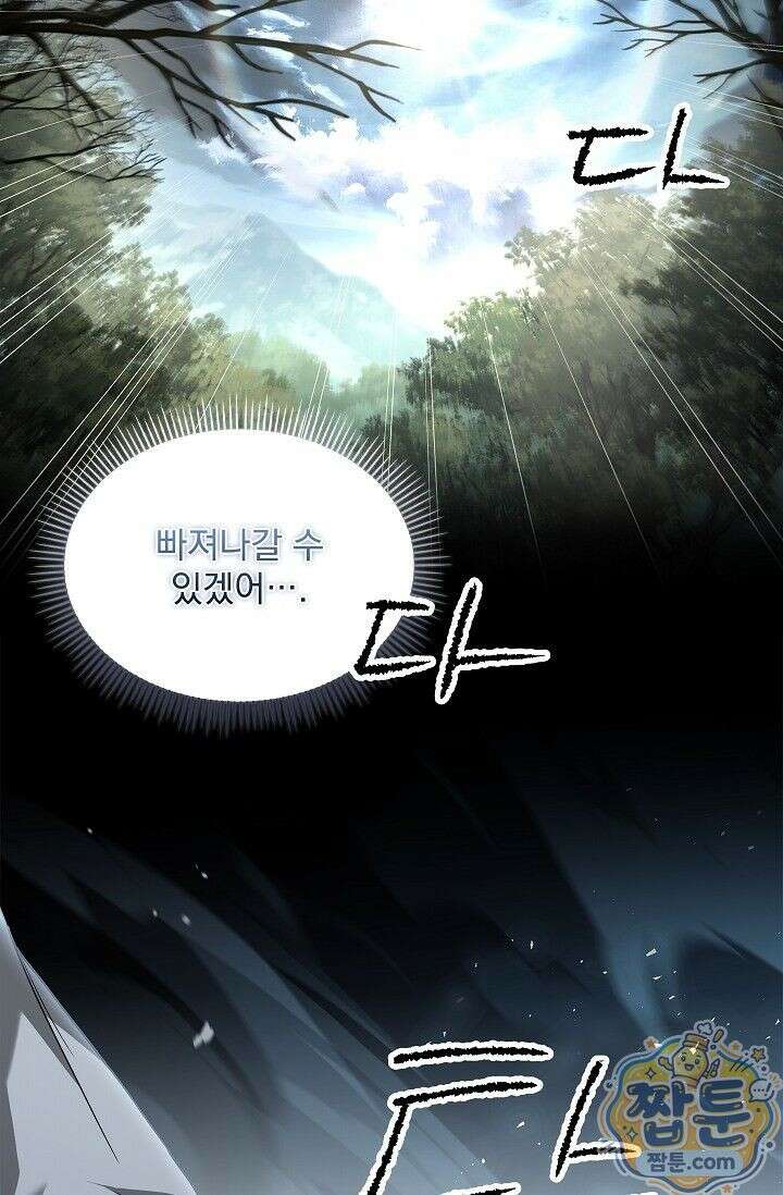완벽한 복수에 대하여 6화 12