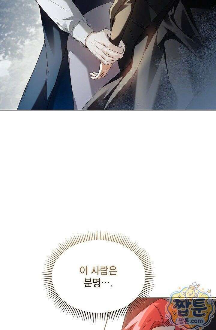 완벽한 복수에 대하여 6화 16