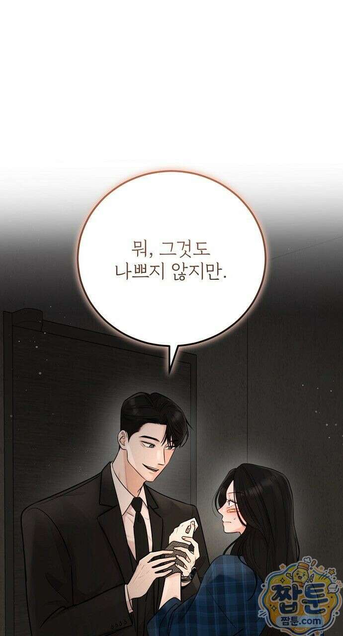 나쁜 꿈 3화 1