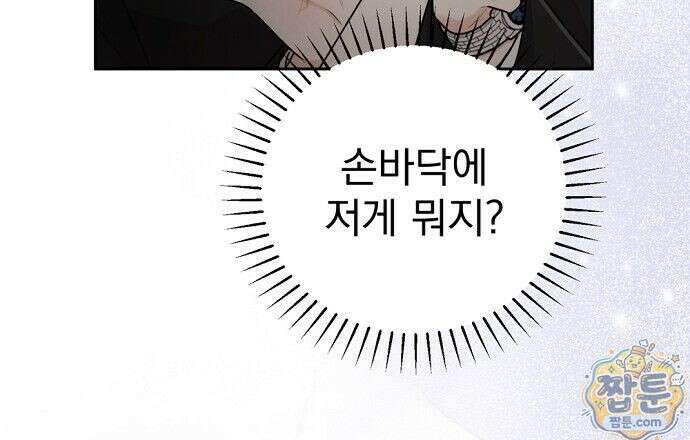 나쁜 꿈 3화 3