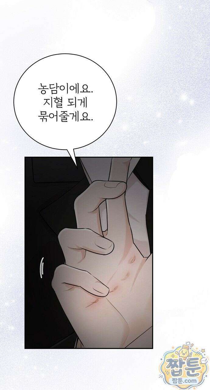 나쁜 꿈 3화 4