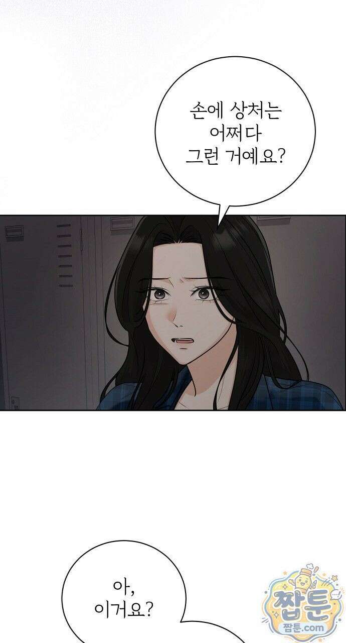 나쁜 꿈 3화 5