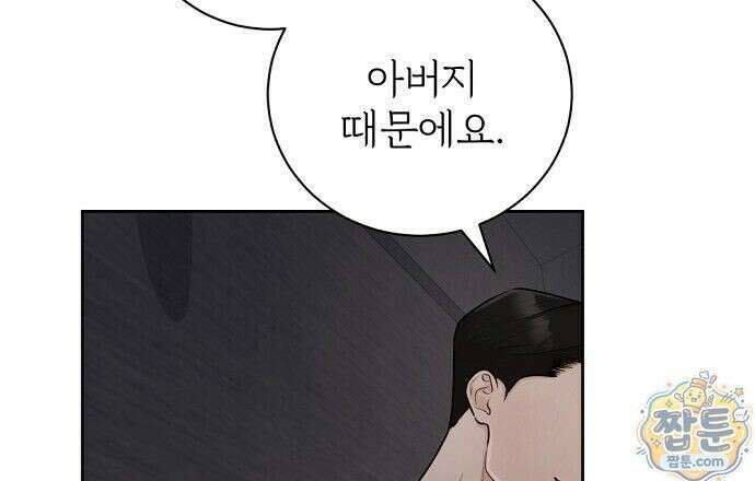 나쁜 꿈 3화 6
