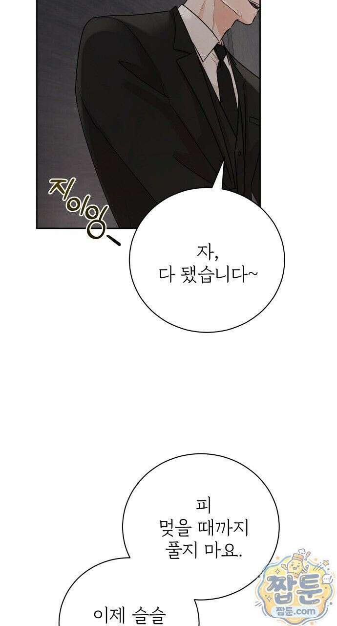 나쁜 꿈 3화 7