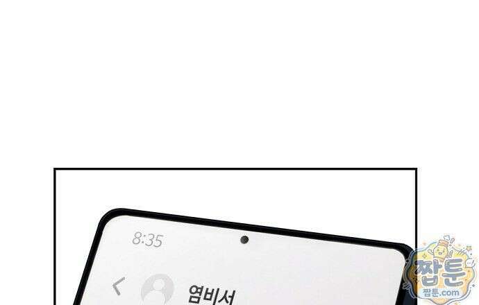 나쁜 꿈 3화 9