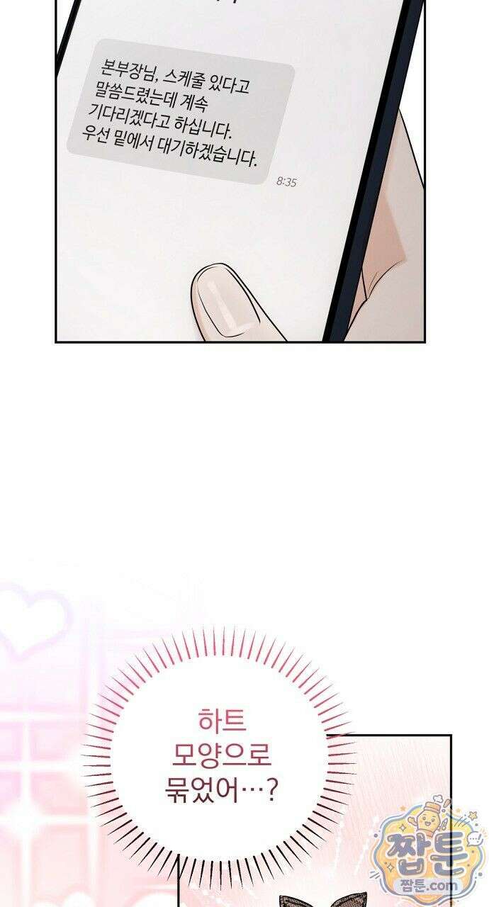 나쁜 꿈 3화 10