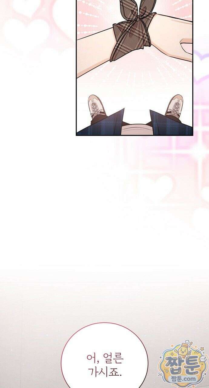 나쁜 꿈 3화 11