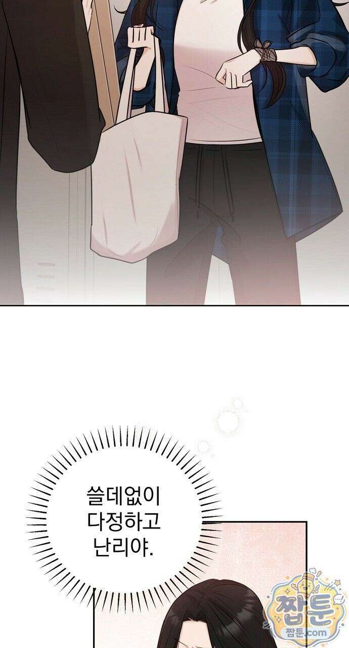 나쁜 꿈 3화 13