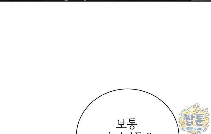 나쁜 꿈 3화 15