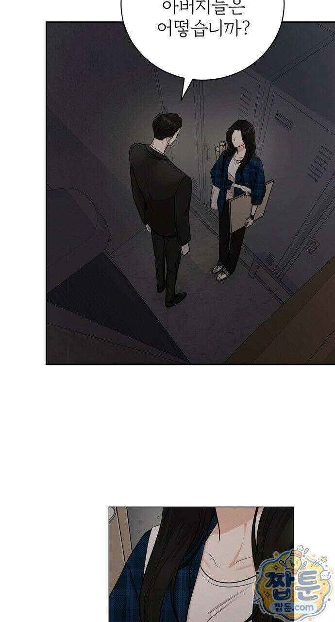 나쁜 꿈 3화 16