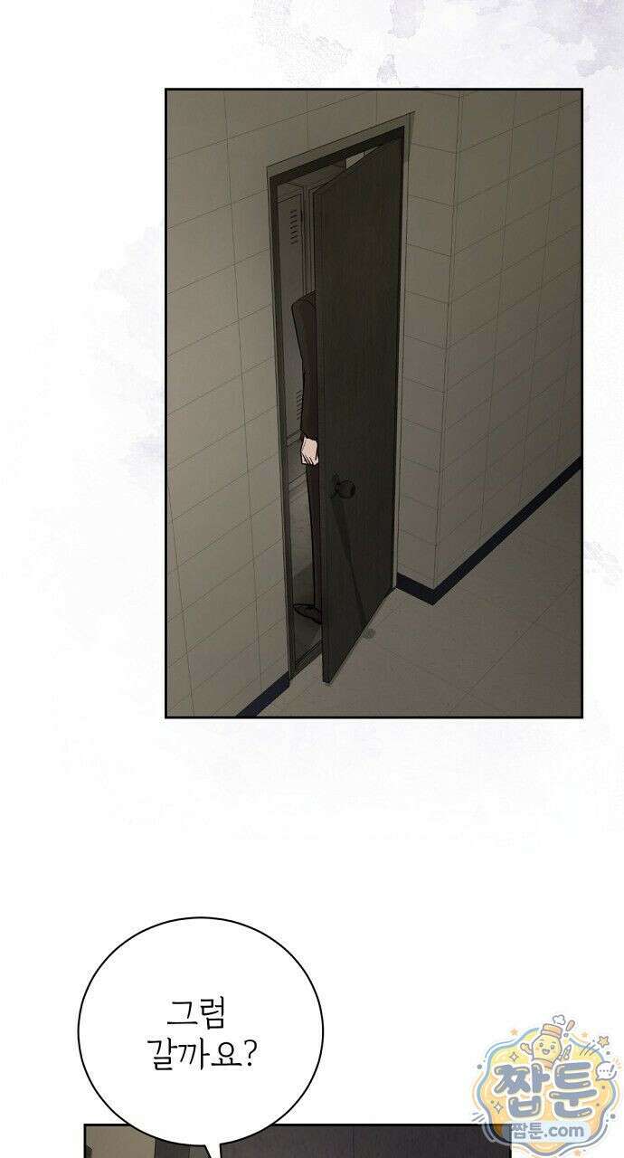 나쁜 꿈 3화 19