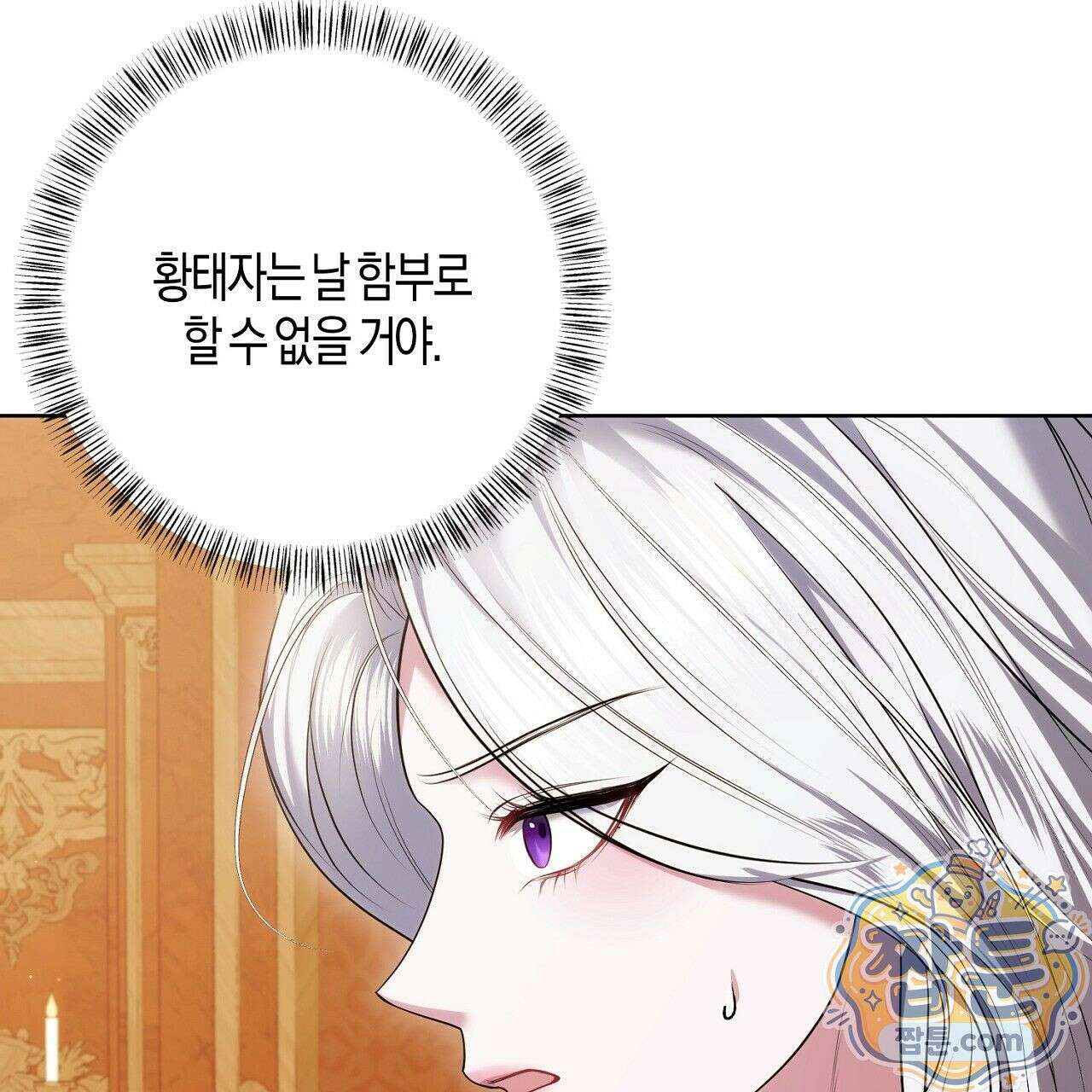 오만한 개새끼의 목줄을 잡았다 10화 17