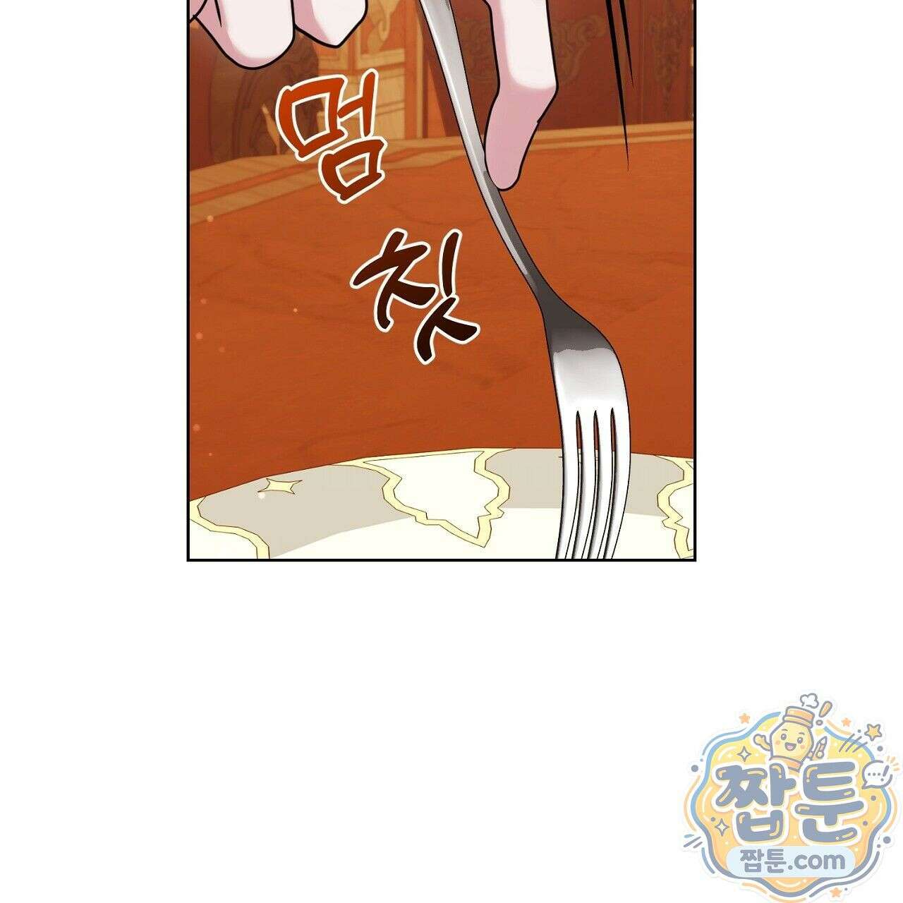 오만한 개새끼의 목줄을 잡았다 10화 21