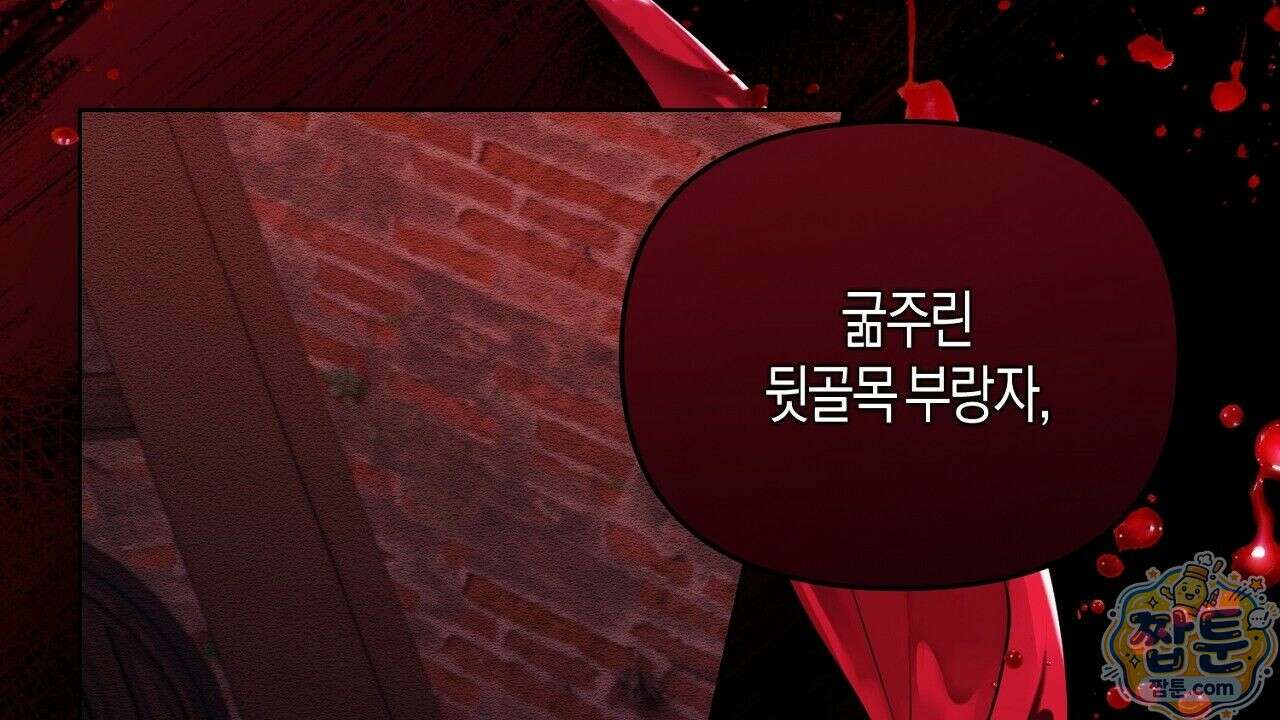 오만한 개새끼의 목줄을 잡았다 10화 32
